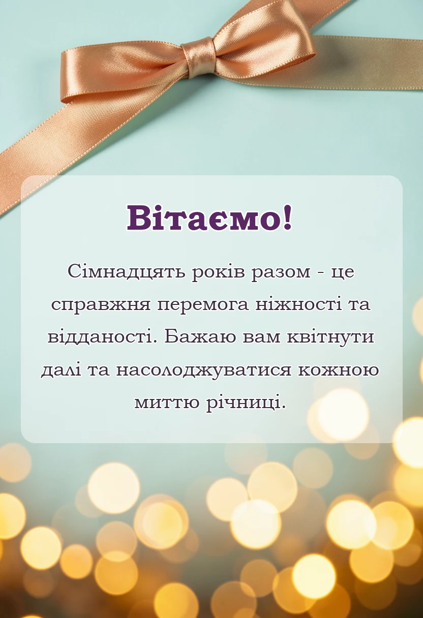 святкова картинка: картинки з трояндовим весіллям