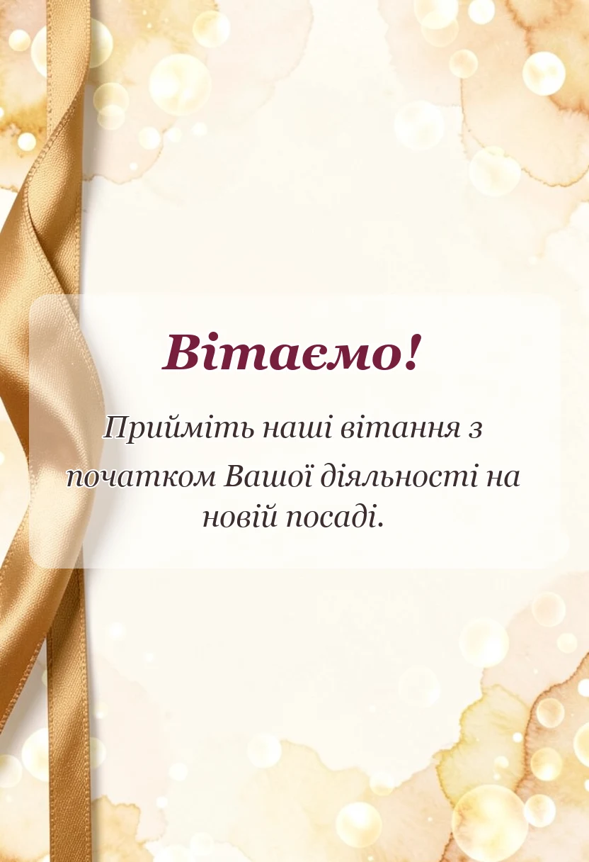 красива листівка: картинка з першим робочим днем українською
