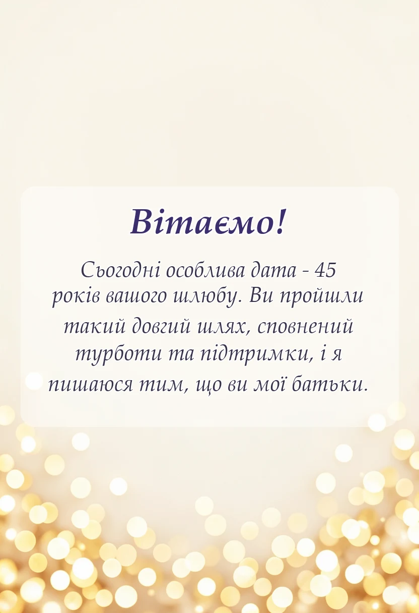 святкова картинка: картинки з роковиною весілля батькам