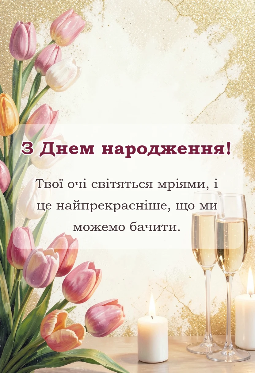 вітальна листівка - картинки з днем народження дівчинці підлітку