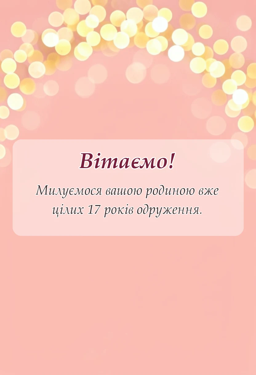 унікальна листівка - картинки з трояндовим весіллям