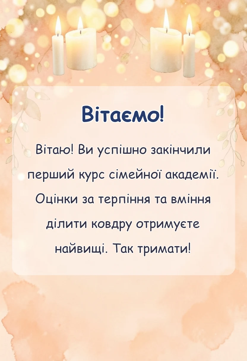 вітальна листівка - привітання з річницею весілля 1 рік
