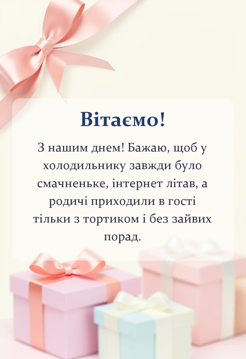 красива листівка: картинки з днем родини