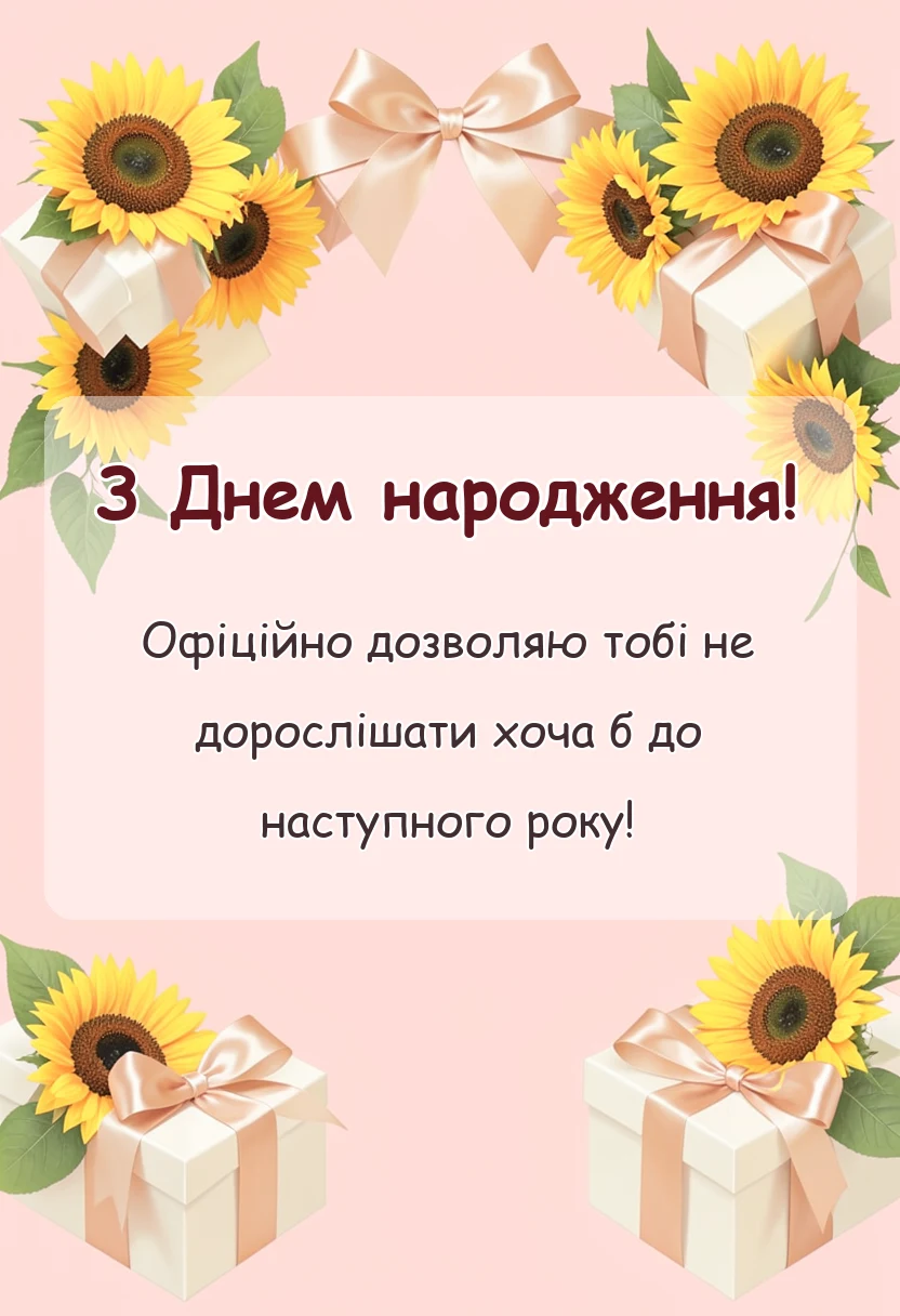 святкова картинка: привітання з днем народження у facebook або instagram ідеї поради