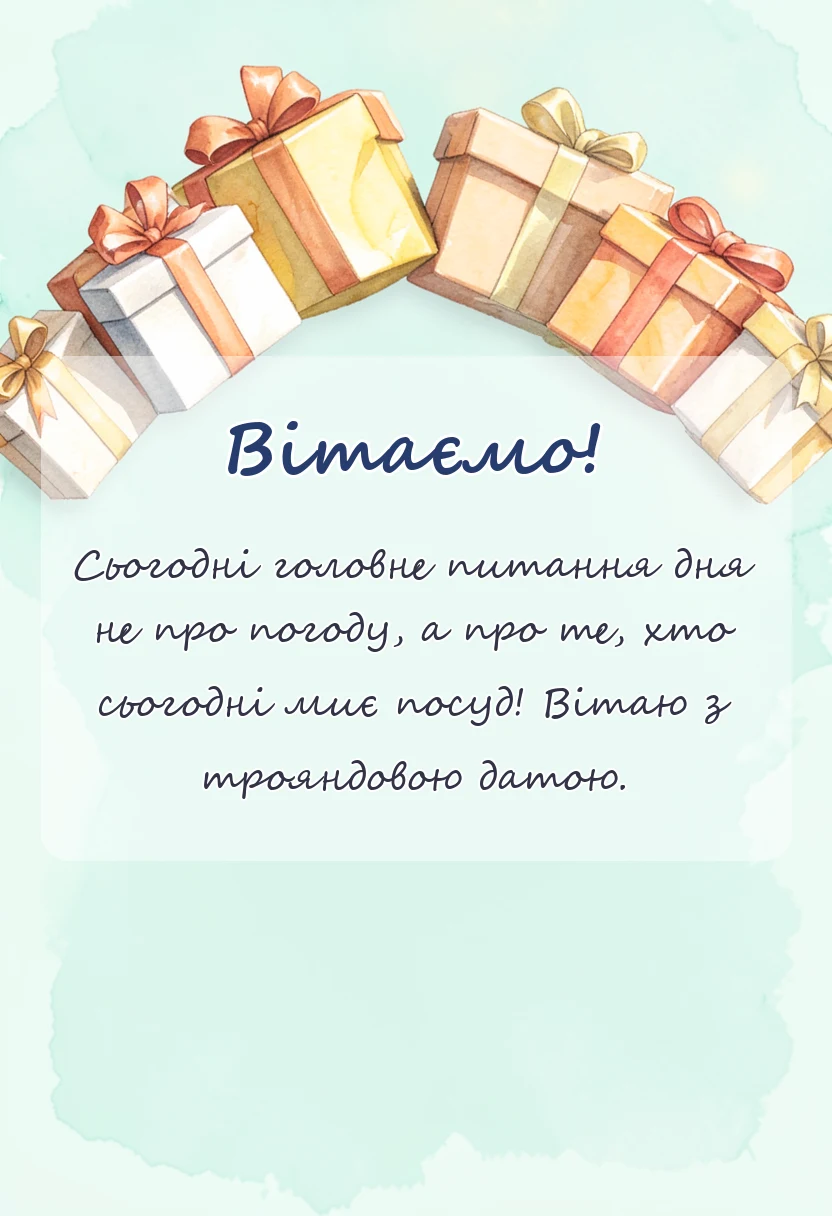 унікальна листівка - привітання з трояндовим весіллям