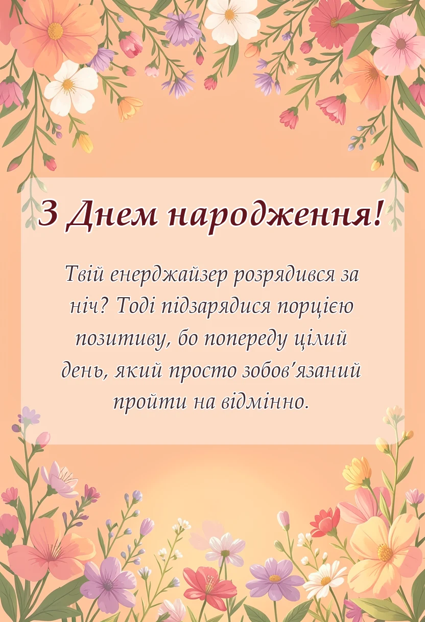святкова картинка: побажання доброго ранку гарного дня мирного неба