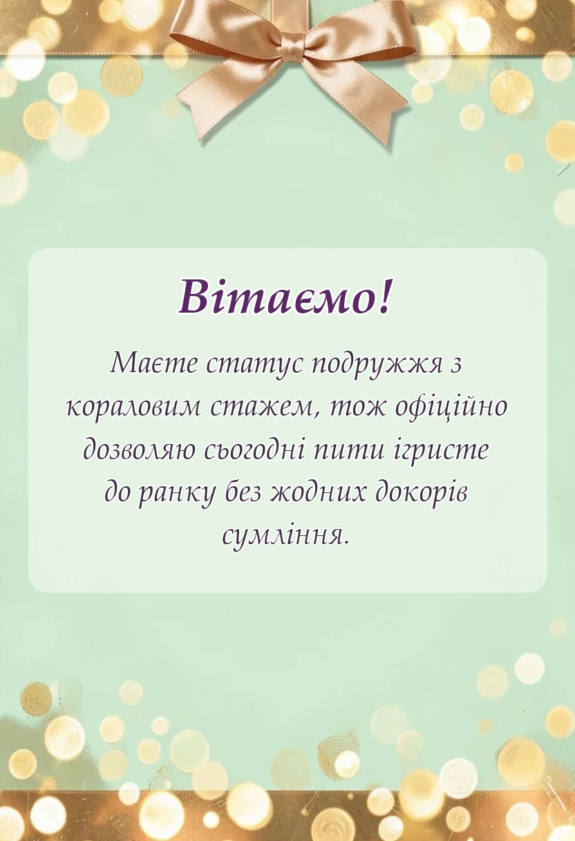 вітальна листівка - привітання з 35 років весілля