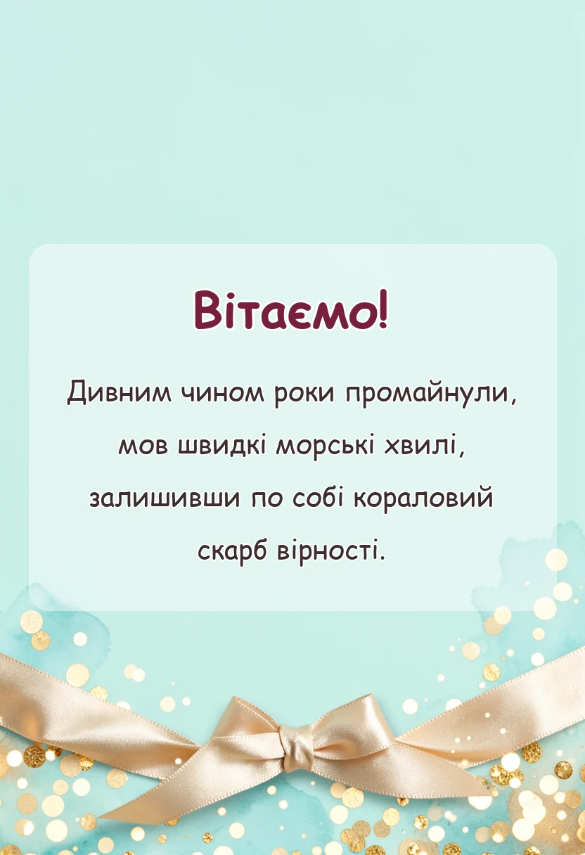 святкова картинка: картинки з 35 років весілля