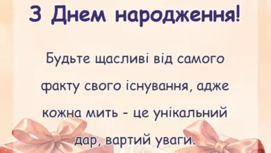 вітальна листівка - мудрі привітання з днем народження