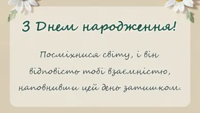 унікальна листівка - побажання гарного дня своїми словами вірші картинки