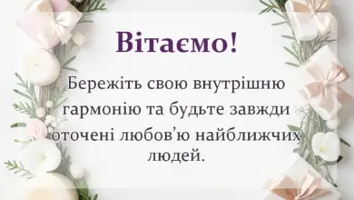 красива листівка: привітання з 8 березня