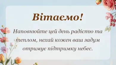 красива листівка: привітання з благовіщенням