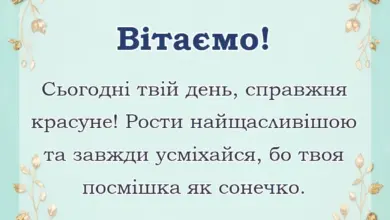 листівка з побажанням - привітання з днем народження 4 роки дівчинці