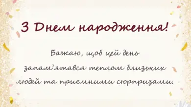 красива листівка: привітання з днем народження у facebook або instagram ідеї поради
