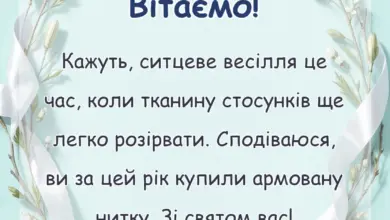 вітальна листівка - привітання з річницею весілля 1 рік