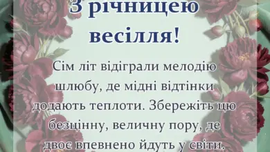красива листівка: привітання з сьомою річницею весілля