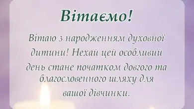 красива листівка: привітання з хрестинами дівчинки