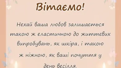 вітальна листівка - привітання з шкіряним весіллям своїми словами
