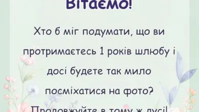 святкова картинка: ситцеве весілля привітання