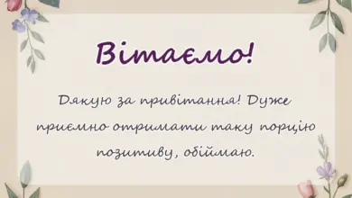 унікальна листівка - картинки дякую за привітання