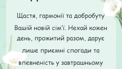 красива листівка: картинки з весіллям українською