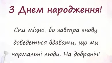 вітальна листівка - короткі побажання на добраніч