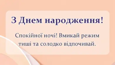 вітальна листівка - на добраніч картинки доброї ночі українською