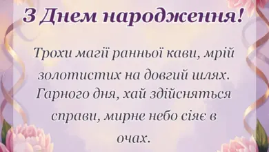 красива листівка: побажання доброго ранку гарного дня мирного неба
