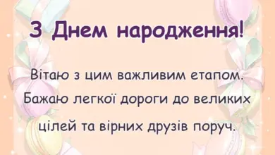 святкова картинка: привітання з 18-річчям картинки