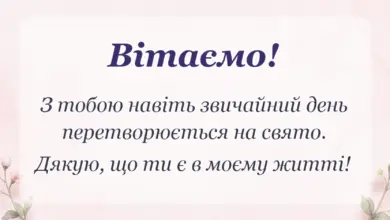 вітальна листівка - привітання з днем сімї дружині