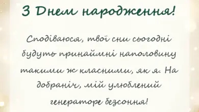 унікальна листівка - романтичне побажання на добраніч