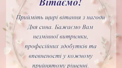 красива листівка: картинки з днем сина