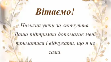 красива листівка: слова подяки за співчуття
