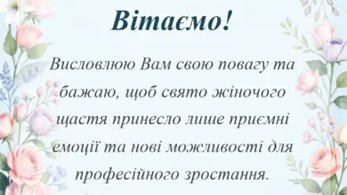 красива листівка: картинки з днем жіночого щастя