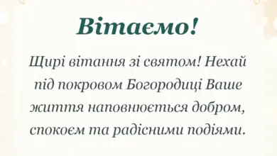 вітальна листівка - картинки з покровою пресвятої богородиці