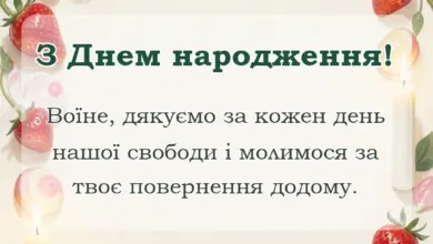 унікальна листівка - побажання воїнам