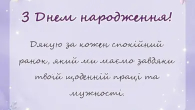 листівка з побажанням - побажання воїнам своїми словами