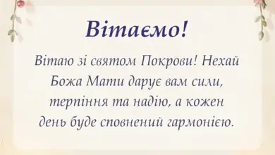красива листівка: картинки з покровою