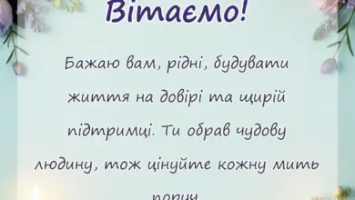 святкова картинка: привітання з днем весілля від мами сину