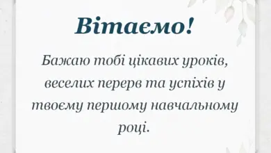 святкова картинка: привітання першокласнику своїми словами