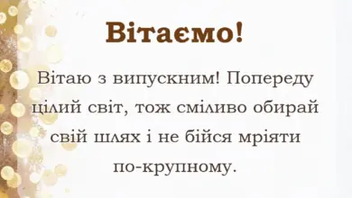 вітальна листівка - картинки випускниці школи