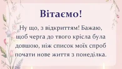 красива листівка: картинки з відкриттям салону своїми словами