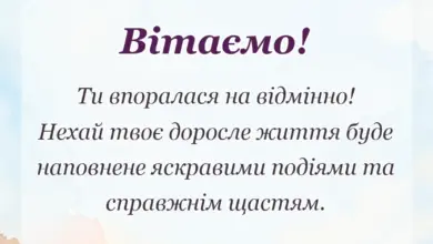 святкова картинка: привітання випускниці школи