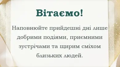 святкова картинка: привітання з новим роком в прозі