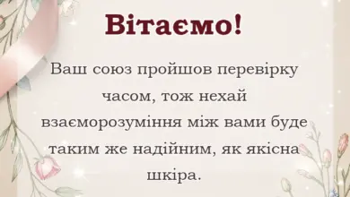 листівка з побажанням - картинки з шкіряним весіллям