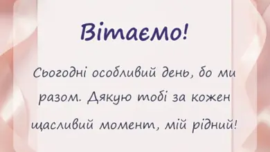красива листівка: картинки з річницею коханому