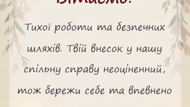 святкова картинка: привітання з днем інженерних військ україни своїми словами