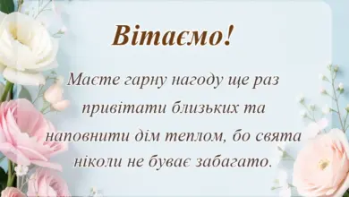 листівка з побажанням - привітання з прийдешнім старим новим роком