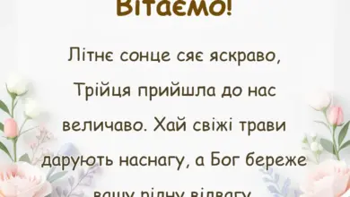 святкова картинка: привітання з трійцею в картинках українською