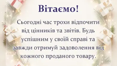 листівка з побажанням - прикольні привітання з днем торгівлі